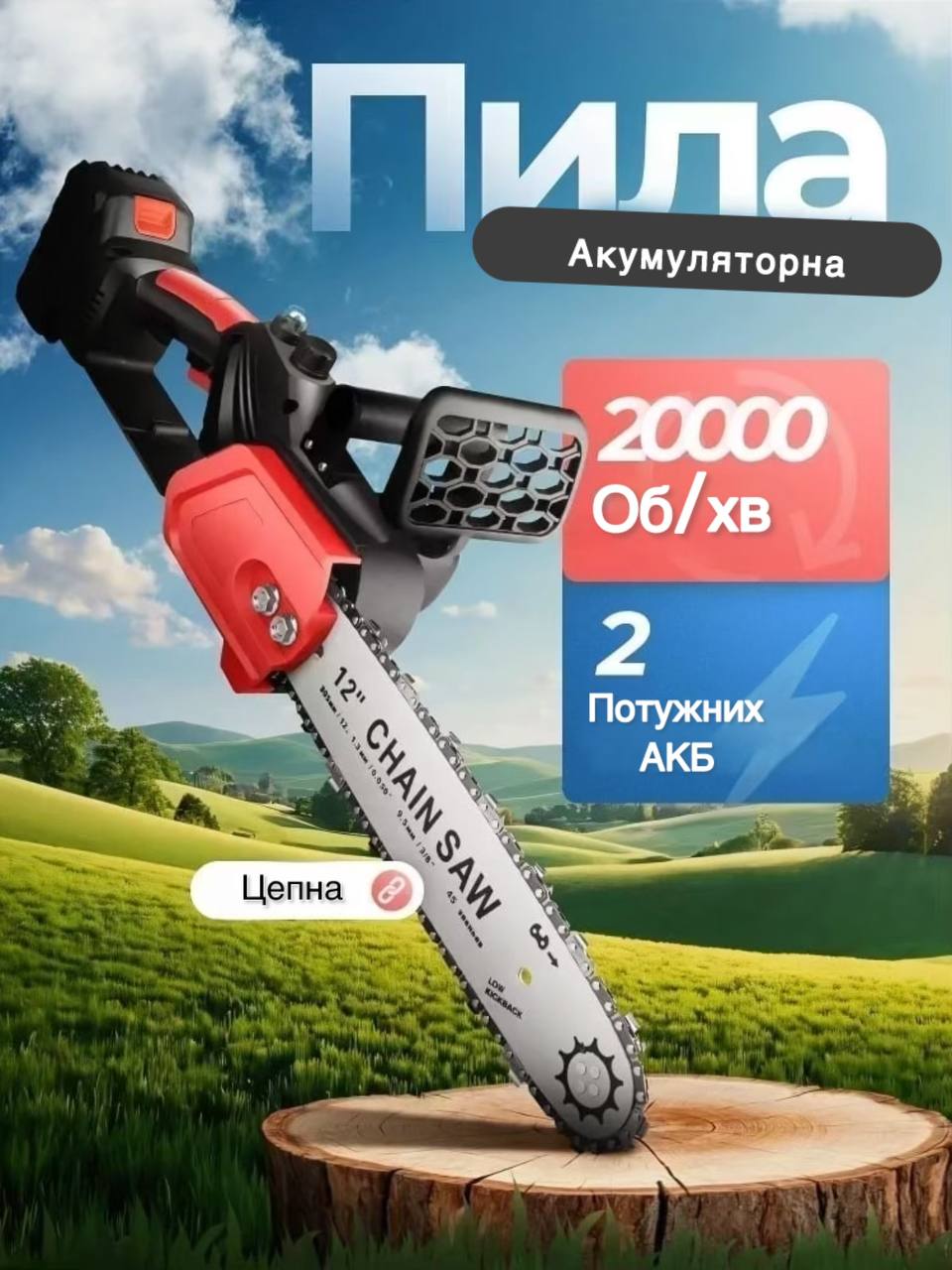  Тример   