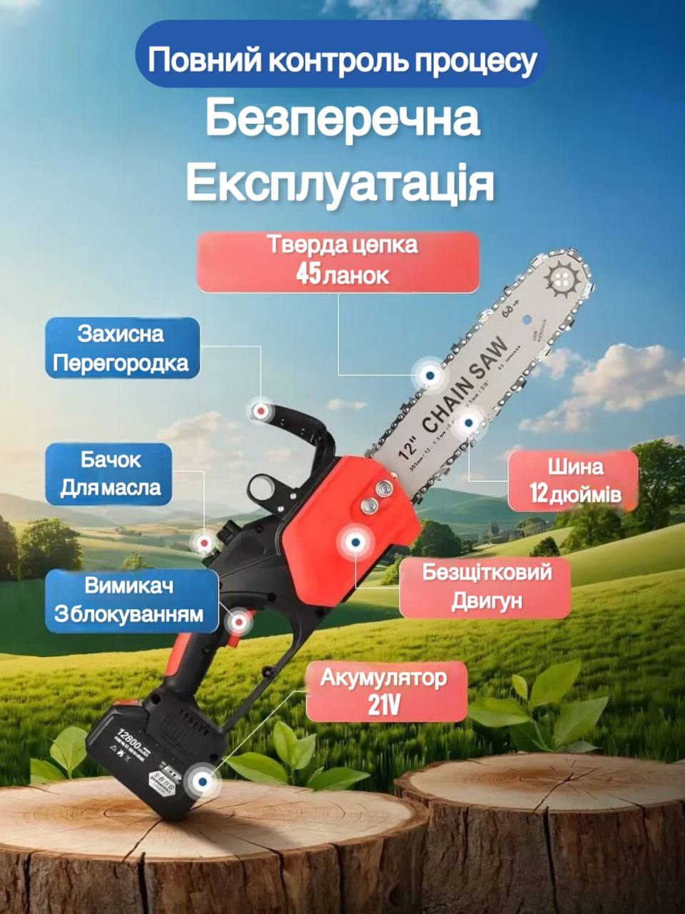  Тример    переваги