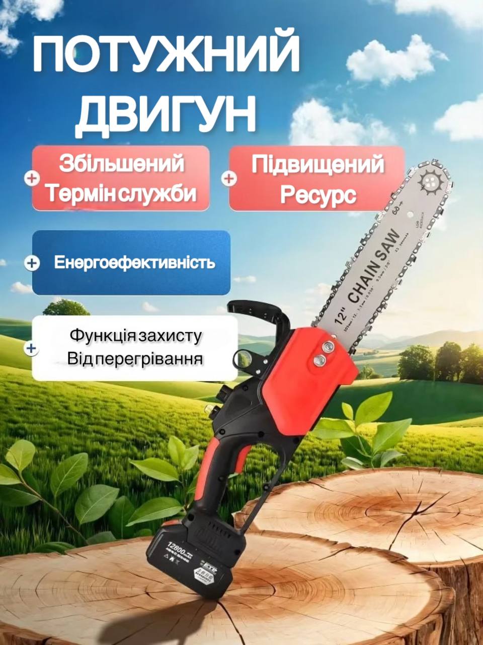  Тример    переваги