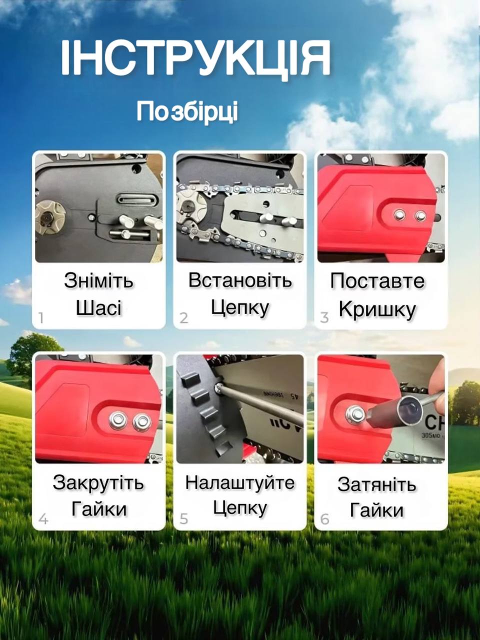  Тример    переваги