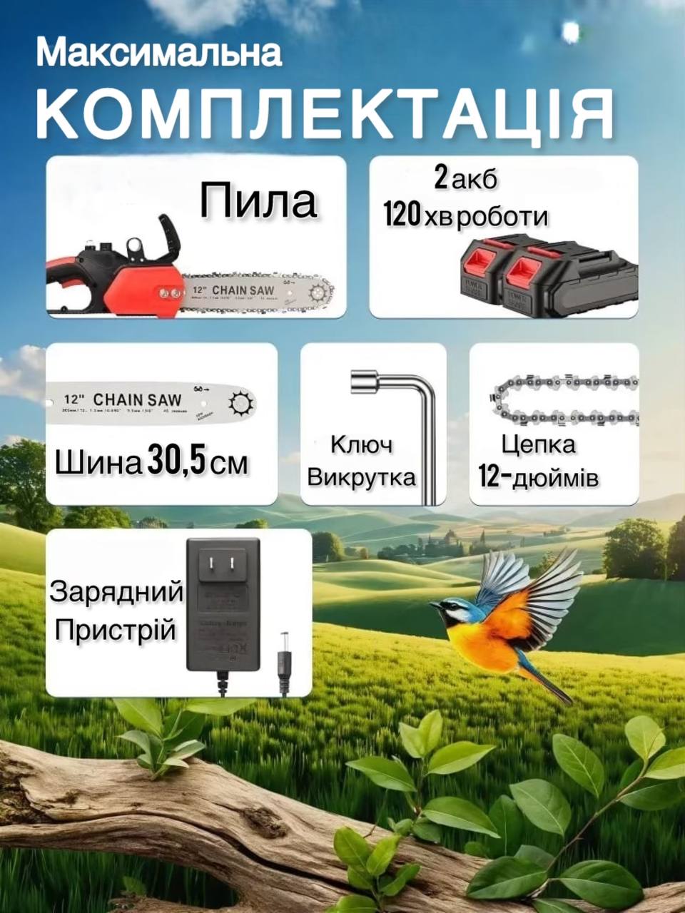  Тример    переваги