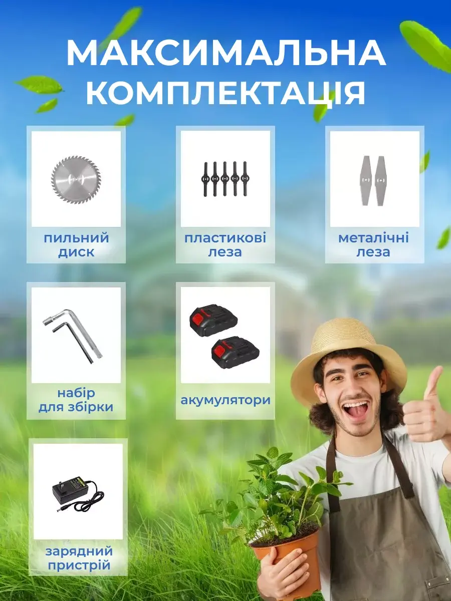 Тример хкарактеристики